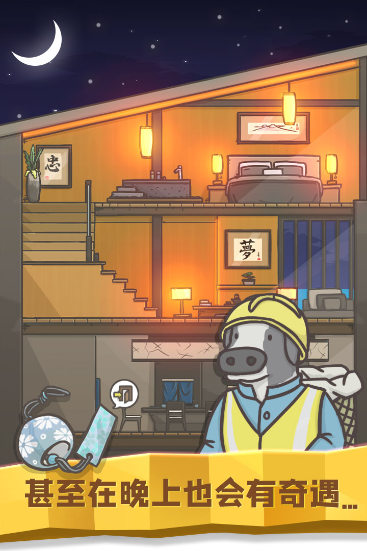 月兔历险记截图1