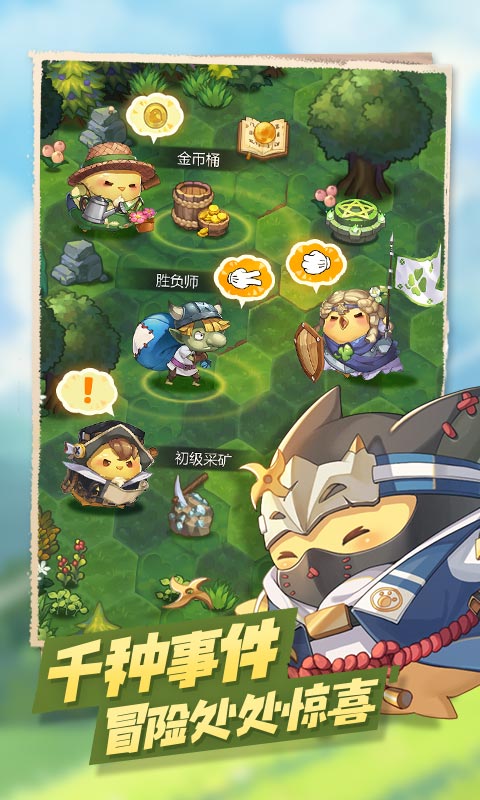 咔叽探险队截图2