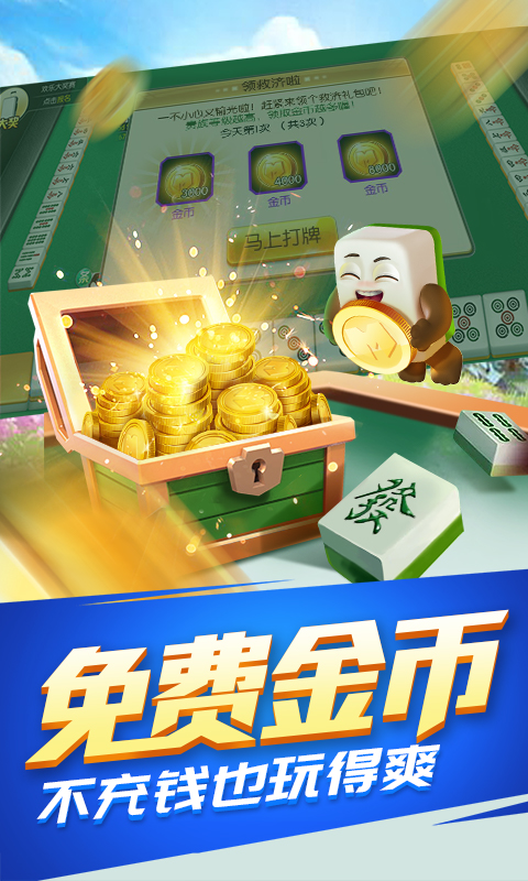 一龙棋牌官方正版安卓版截图3