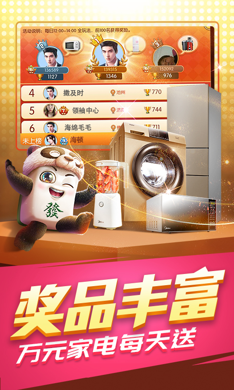 一龙棋牌官方正版安卓版截图2
