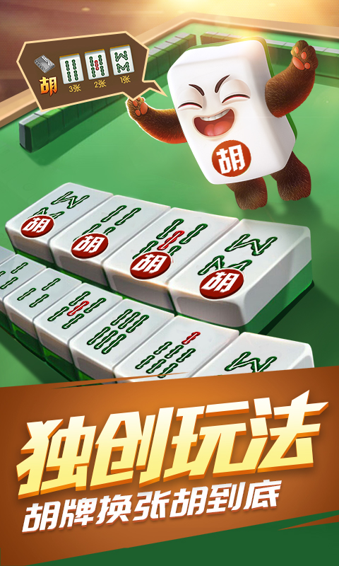 一龙棋牌官方正版安卓版截图5