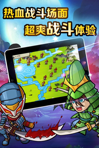 战国道截图1