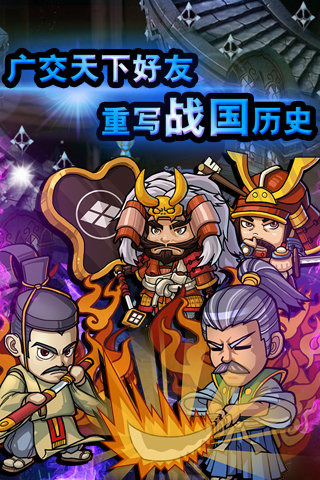 战国道截图3