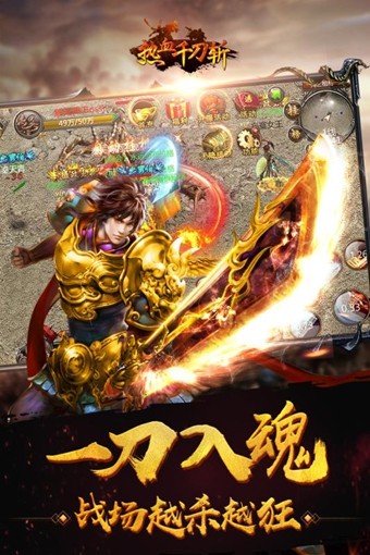 热血千刀斩截图3