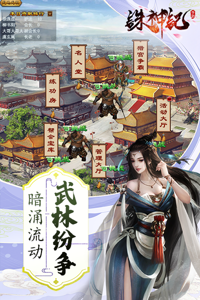 诛神记截图3