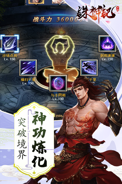 诛神记截图1