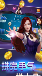 王道棋牌最新官网版截图3