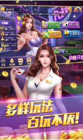 王道棋牌最新官网版截图1