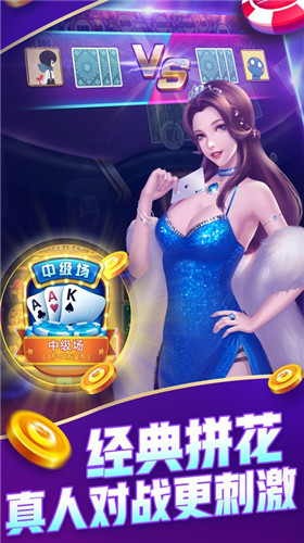 左右棋牌安卓官网版截图3