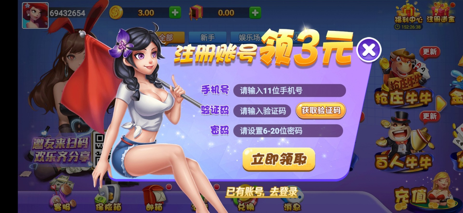 k丫棋牌截图1