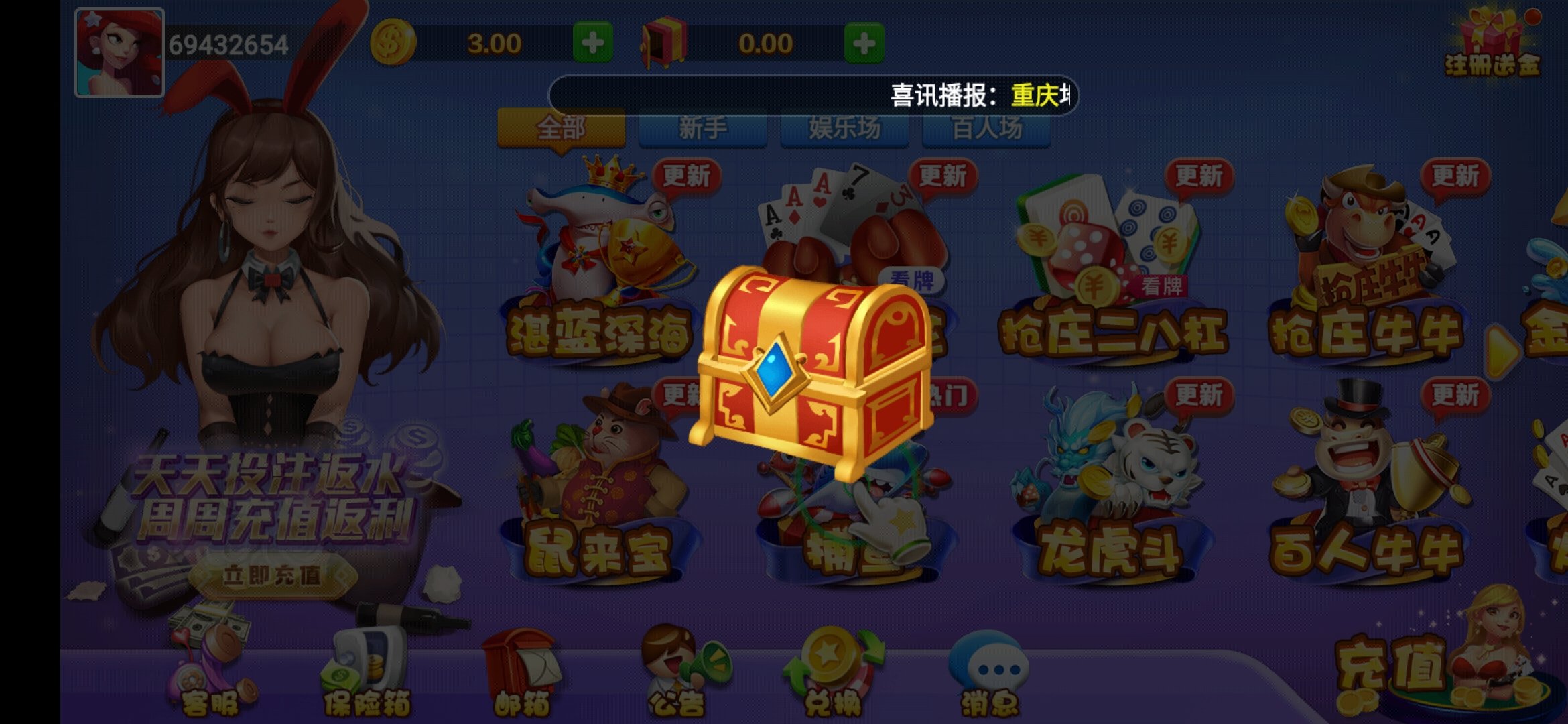 k丫棋牌截图3