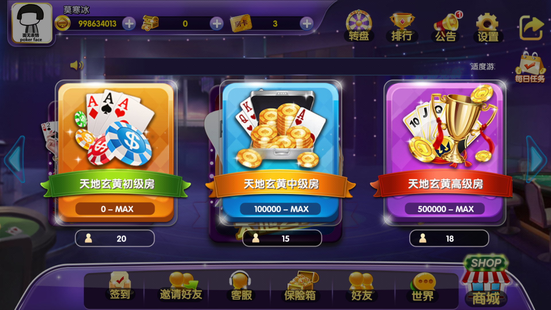 左右棋牌苹果2021版本截图1