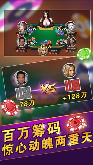 王者归来棋牌最新手机版截图2