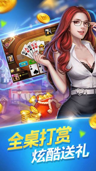 左右棋牌老款版游戏截图2