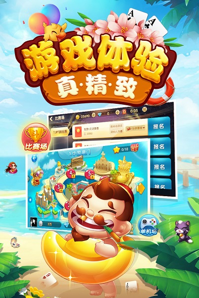 天慕棋牌旧版安卓版截图1