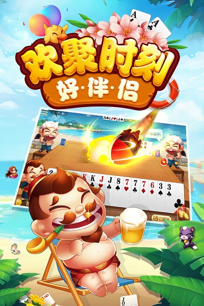 天慕棋牌旧版安卓版截图2