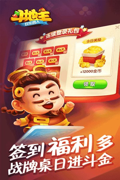 左右棋牌升级版截图2
