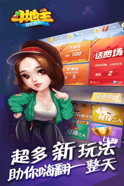 左右棋牌升级版截图1