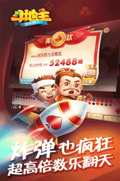 左右棋牌升级版截图3