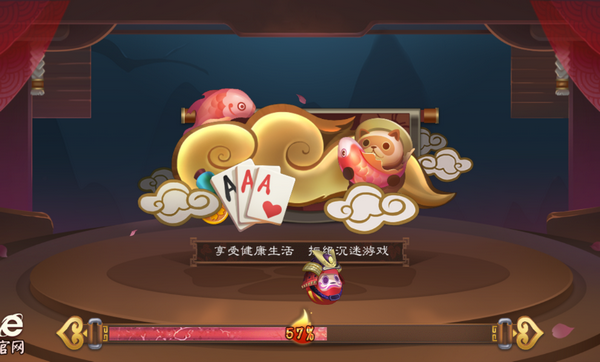 富尊棋牌截图3