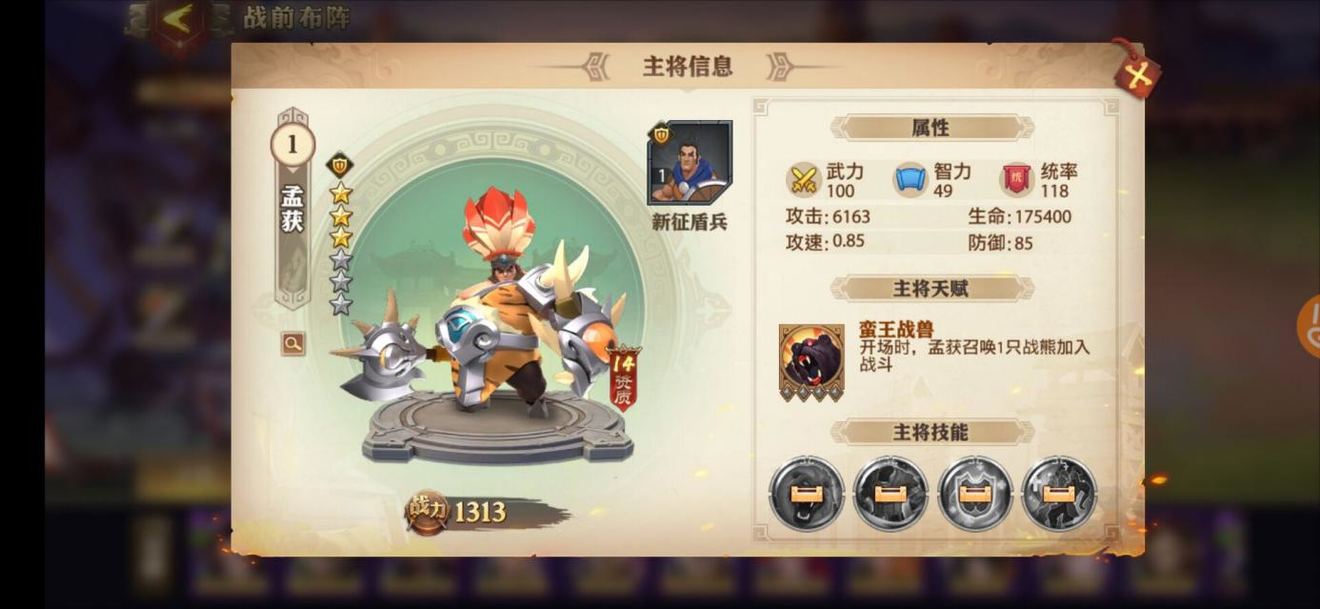 口袋奇兵怎么造低等级的士兵 口袋奇兵怎么造低等级的士兵