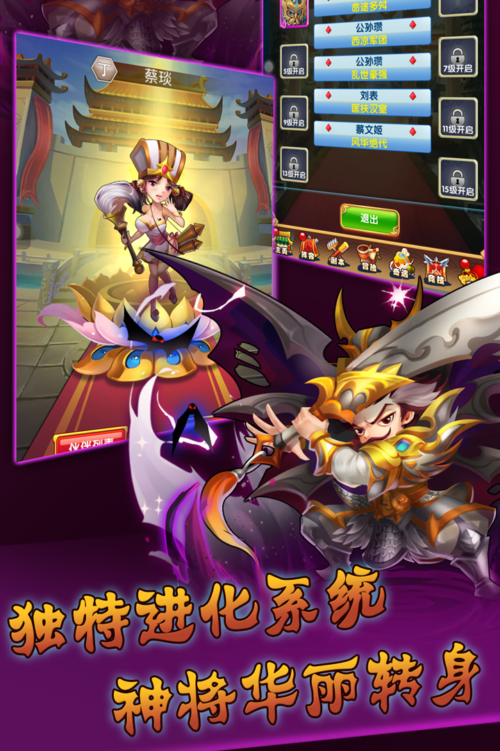 群英三国志截图1