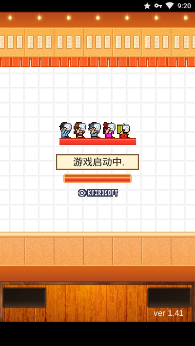 开罗拉面店截图4