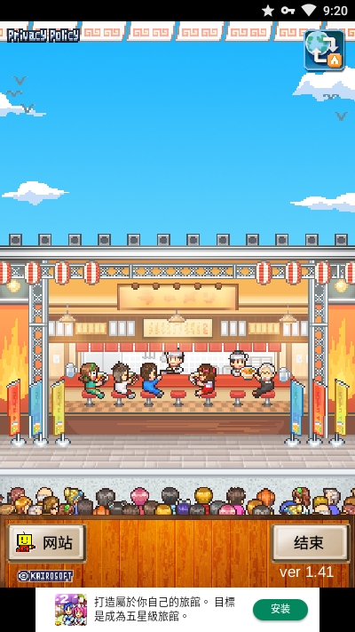 开罗拉面店截图1