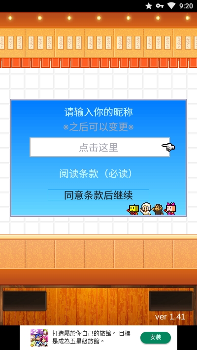 开罗拉面店截图3
