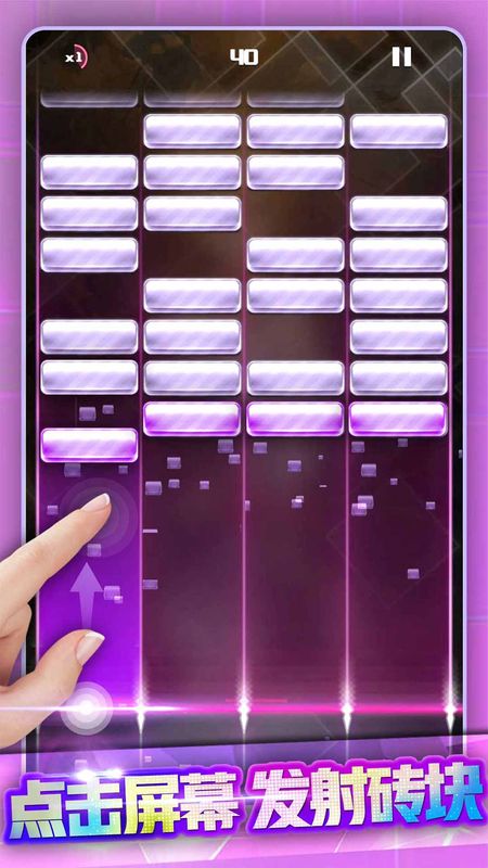 节奏打砖块截图3
