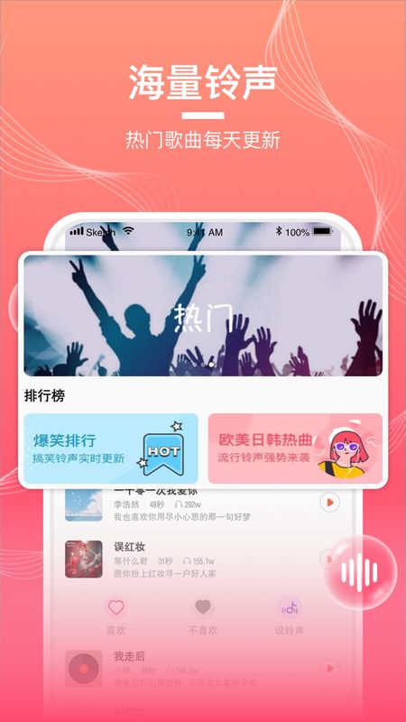 猜歌达人截图3