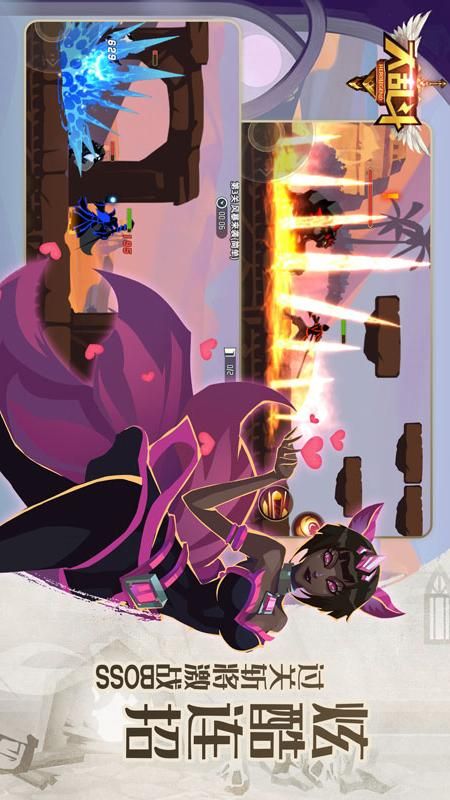 大乱斗截图1