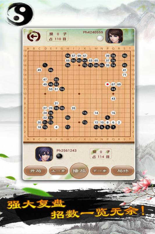 单机围棋截图5