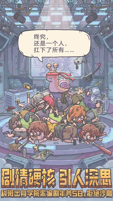 最强蜗牛截图1