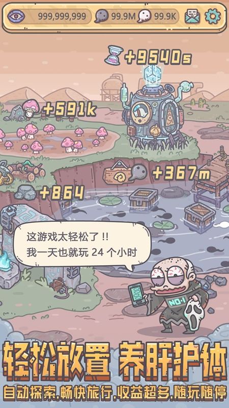 最强蜗牛截图2