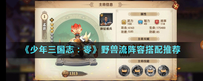 口袋奇兵怎么造低等级的士兵 口袋奇兵怎么造低等级的士兵