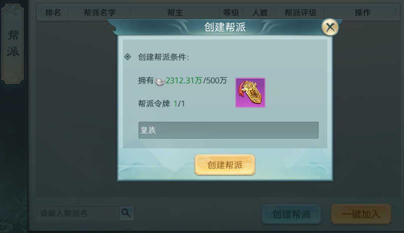 少年三国志怎么升110 少年三国志怎么升110