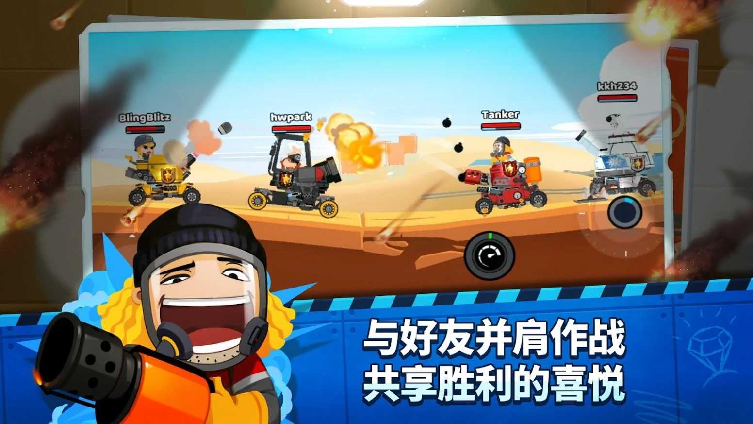 超级闪电战车截图1