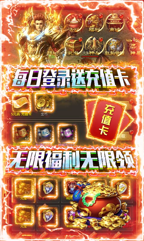 赤炎屠龙截图3