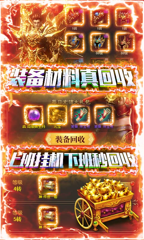 赤炎屠龙截图5