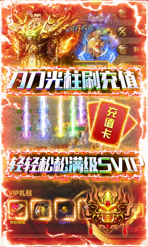 赤炎屠龙截图4