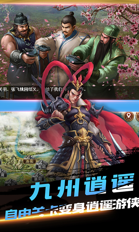 三国戏英杰传截图5