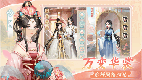 仙与仙游截图4