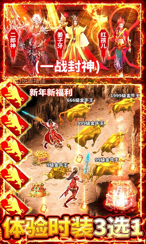 王者觉醒截图3