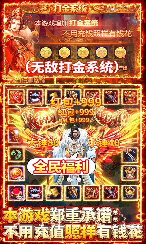 王者觉醒截图4