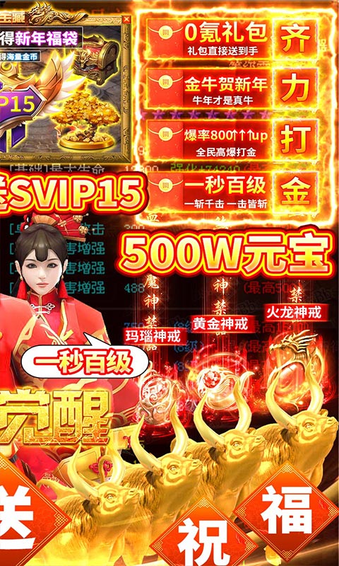 王者觉醒截图2