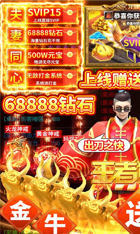 王者觉醒截图1