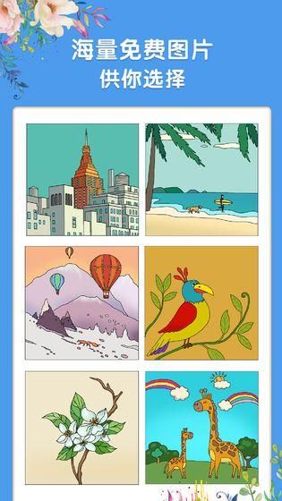 涂画小能手截图1