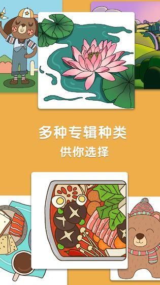 涂画小能手截图2