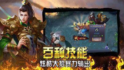 傲世传奇截图2